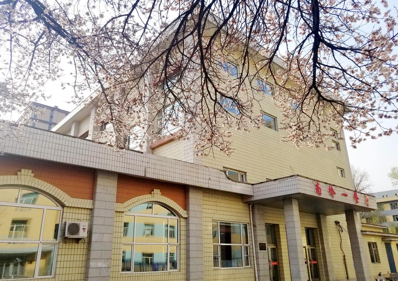 南岭第一餐厅（南岭校区）