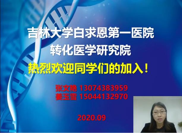 吉林大学2020研招直播（第五场）
