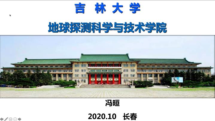 吉林大学2020研招直播（第十七场）