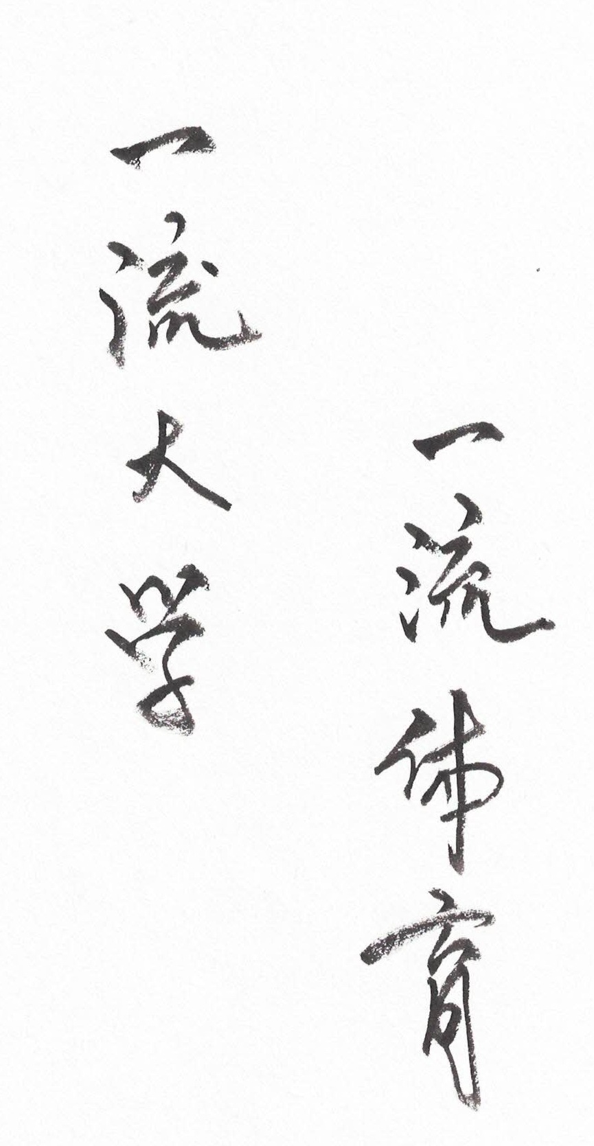 院长寄语.jpg